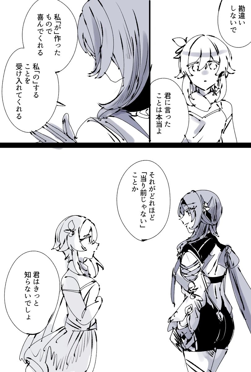 エウルアの誕生日なので前に描いたエウルア漫画でお気に入りのいくつか再掲 