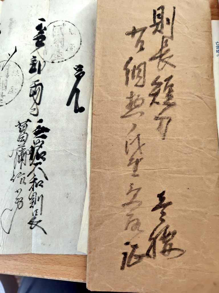 大西祝・幾子書簡集 大西祝・幾子書簡集