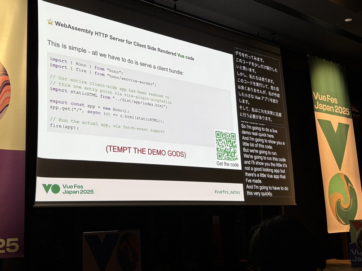 まさかWASMの話でHonoが出てくるとは思わんかった。Web標準に準拠しているからWASIとの相性が良いとのこと。 #vuefes