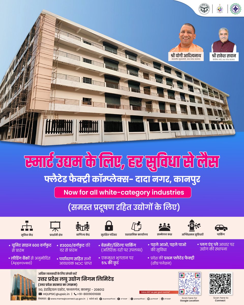 uprampofficial's tweet image. 🏭 स्मार्ट उद्यम के लिए अब हर सुविधा से लैस!

दादा नगर, कानपुर में उत्तर प्रदेश का पहला Flatted Factory Complex — अब सभी White Category Industries के लिए उपलब्ध!

#UPSIC #UPMSME #SmartEnterprise #MakeInUP #KanpurIndustrialHub 

@IasAlok @IasRajkamal @minmsme @upmsme @UPGovt…