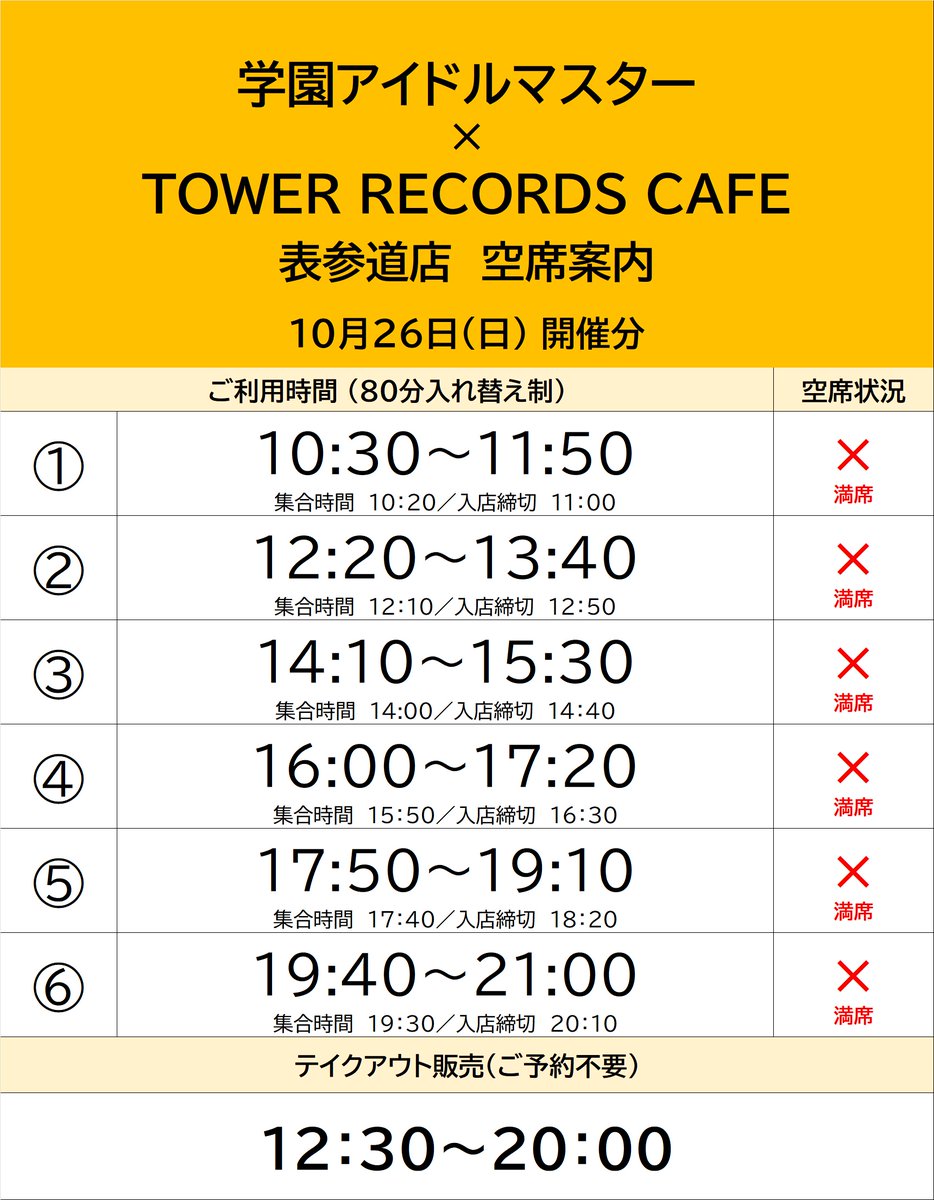 ﾀﾜｰﾚｺｰﾄﾞｶﾌｪ 表参道店 (@TRC_Omotesando) / Posts / X