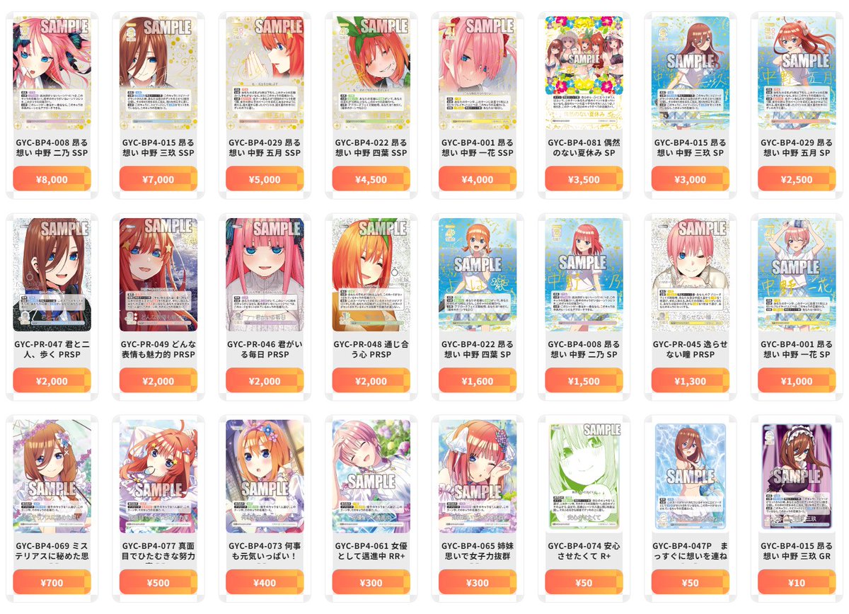 トレカの万国 秋葉原店 on X