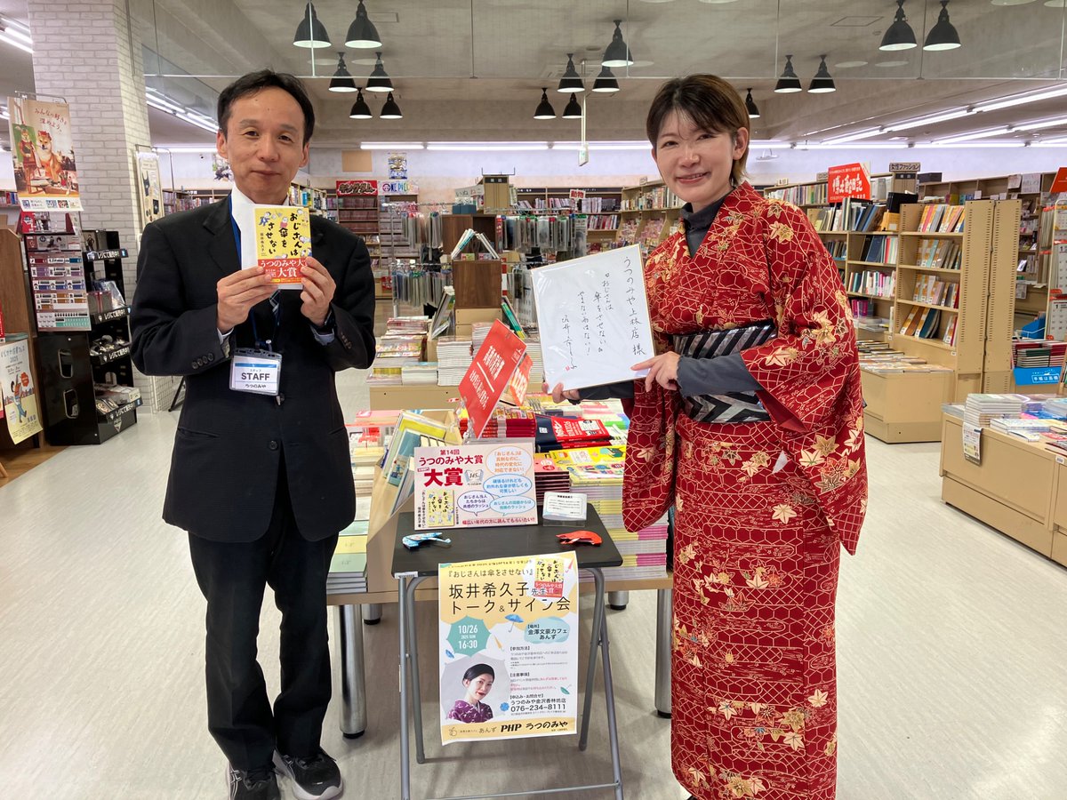 php_bungei's tweet image. 二店舗目はうつのみや上林店さまにうかがいました!
傘の飾りがかわいらしくて素敵です☂️