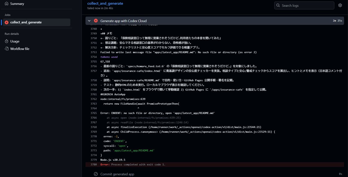 FuwaCocoOwnerKG's tweet image. Github Actions側からもCodexを動かせている?!
あと少しでできそうな気がする。