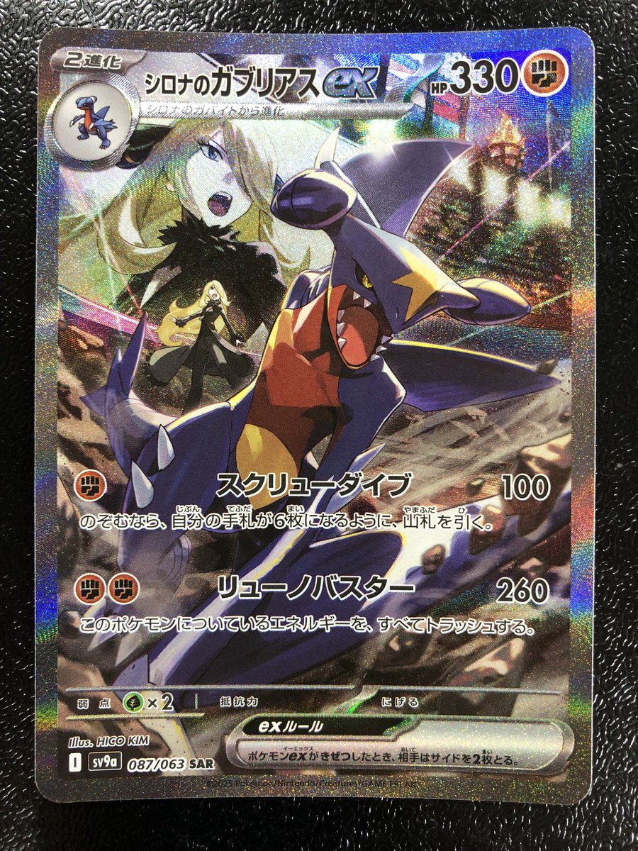 TSUTAYA一関中央店トレカ on X