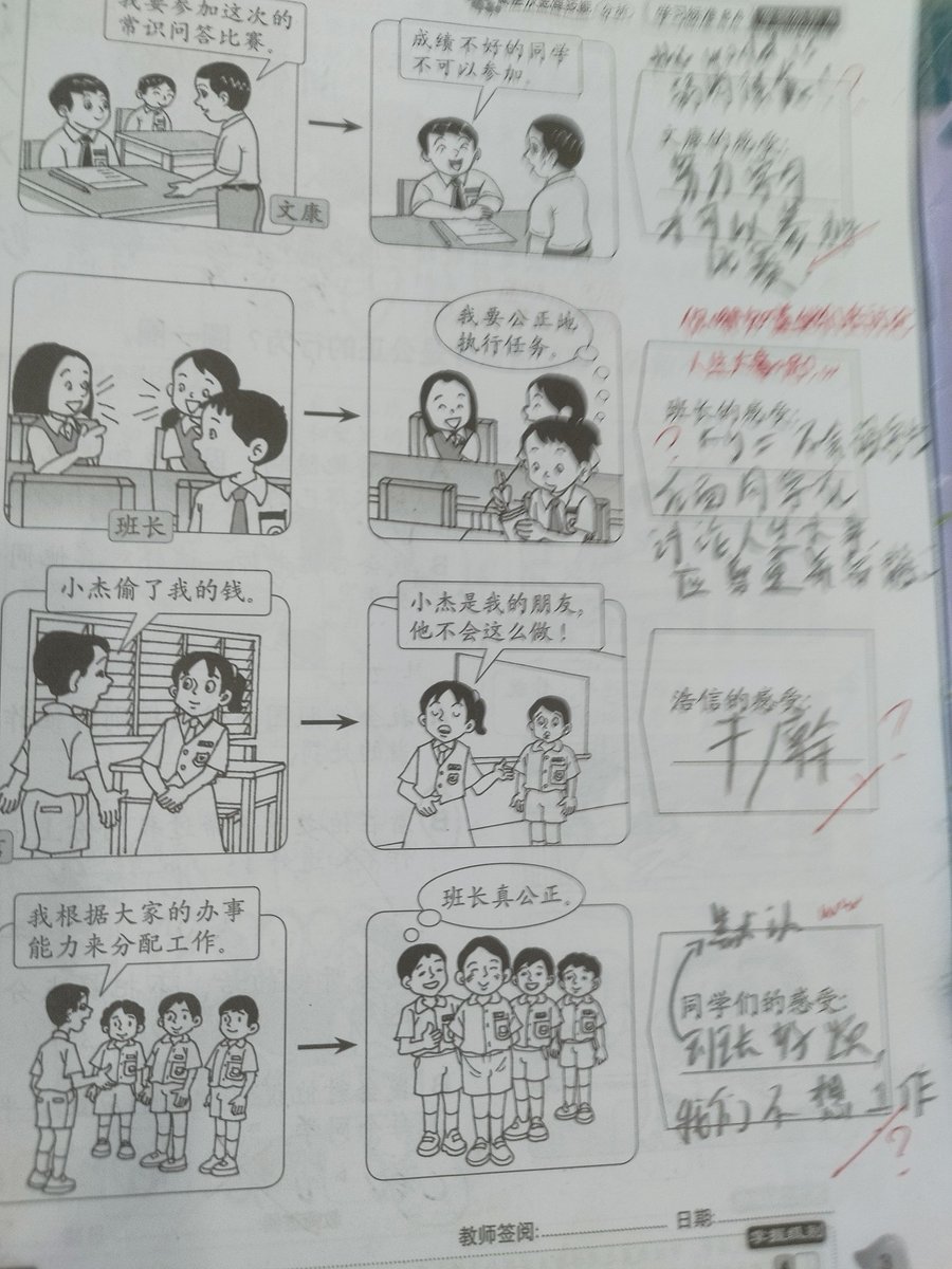 今天一日遊 ww 很幸運的拿到全部， nagi做作業的心聲也寫出來了😂（X） #馬V放課後