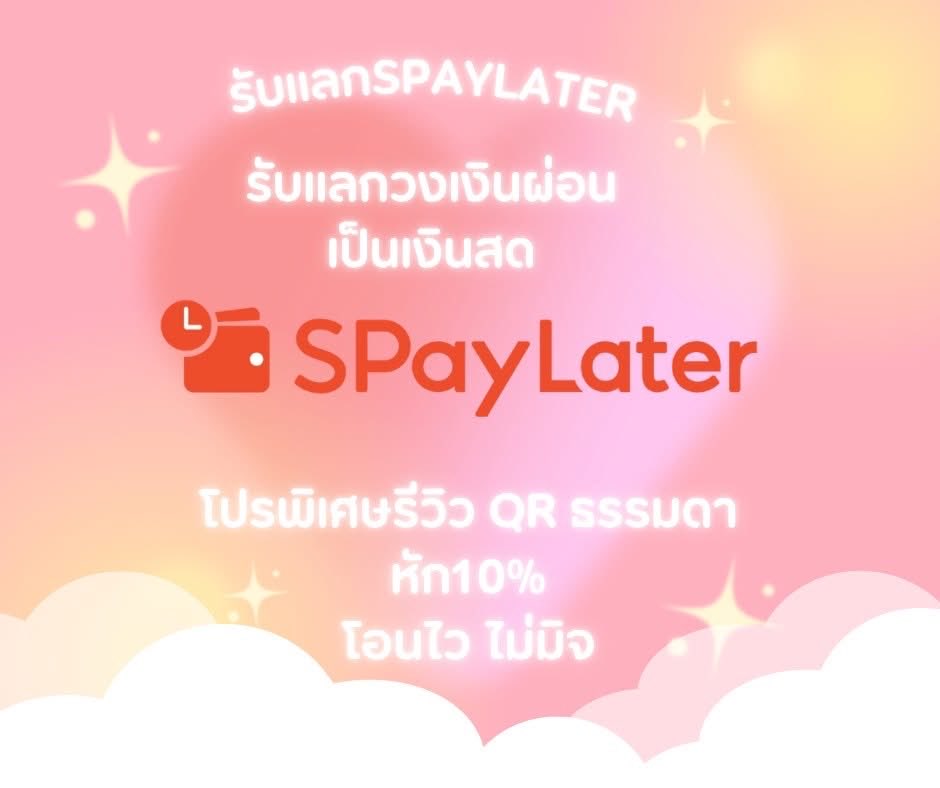 SN4nam's tweet photo. แลกวงเงินช้อปปี้ ลองสแกนได้ค่า

✅สแกนผ่าน 

หัก10%ทุกยอด  / DM

โอนไวมาก 🫶🏻
 #แลกวงเงินspaylater #รับแลกspaylater #แลกวงเงิน #ตลาดนัดnct  #ตลาดนัดรวมด้อม #spaylater #ตลาดนัดnctdream https://t.co/sNDvItU3r0