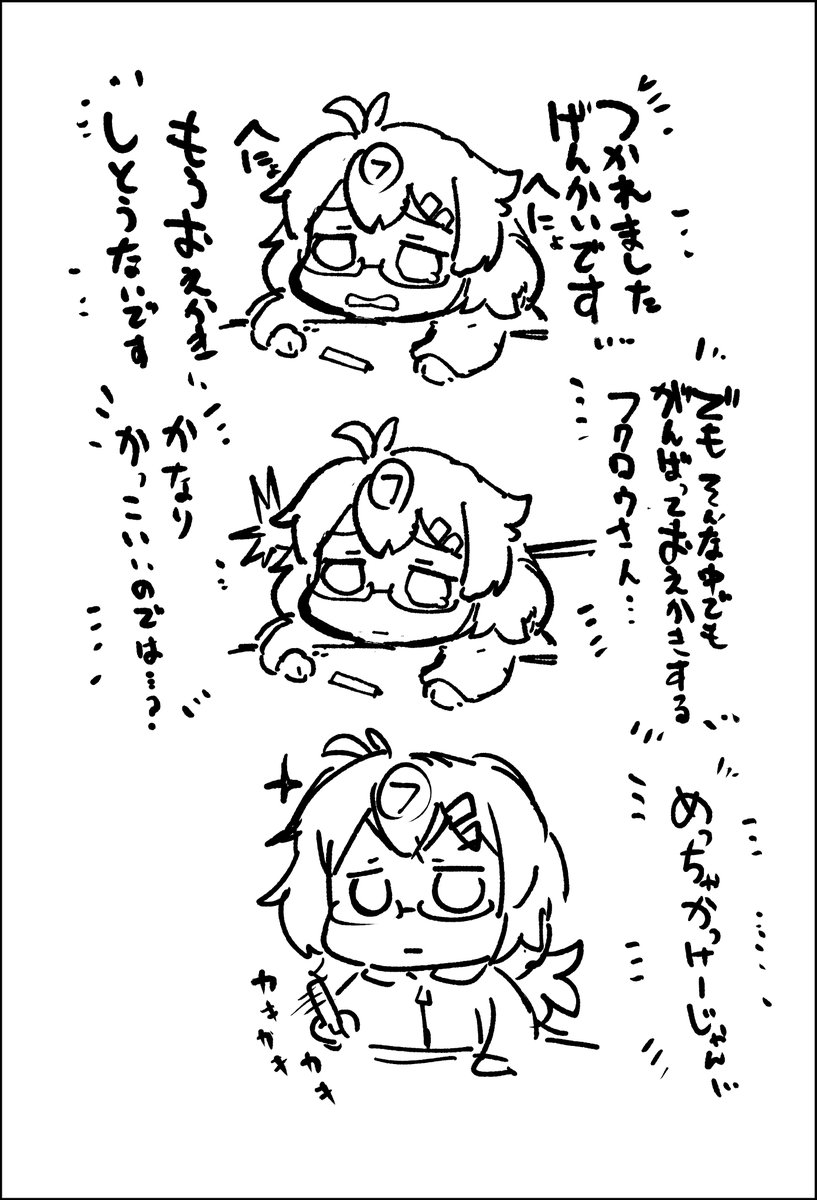 自分で自分の機嫌を取るフクロウ 