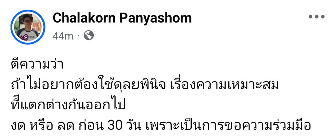 ของค่ายนี้งด 30 วันค่ะ สรุปให้