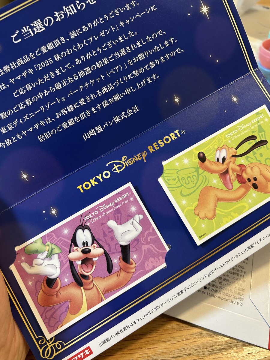 inatsu1205's tweet photo. 待って待って待って！ほんとに当たるんだ！！ https://t.co/NNrwh2VR2m
