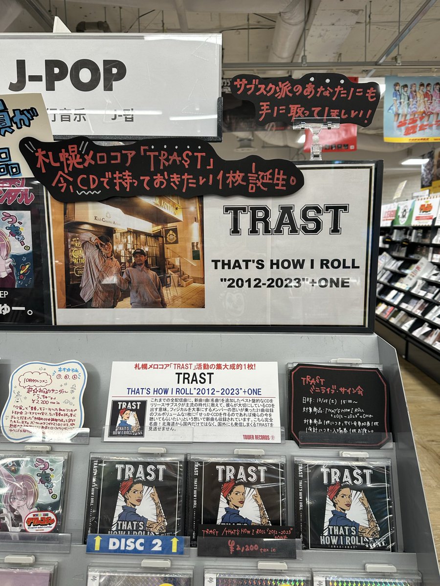 yoknzuna's tweet photo. #TRAST
#PARCO
#TOWERRECORDS
行ってきました😊
TRAST生LIVE‼️
ヤバいです!
涙腺ゆるむし😂 https://t.co/k6SQ9yGODD