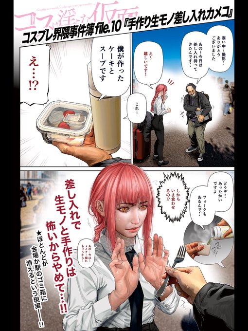 🦇🎃🕯️━━━━━━━━🕯️🎃🦇
             
 池ハロ絶賛開催中なので

    👻コスプレ界隈事件簿👻

       いっぱい置いておくね!

🦇🎃🕯️━━━━━━━━🕯️🎃🦇 