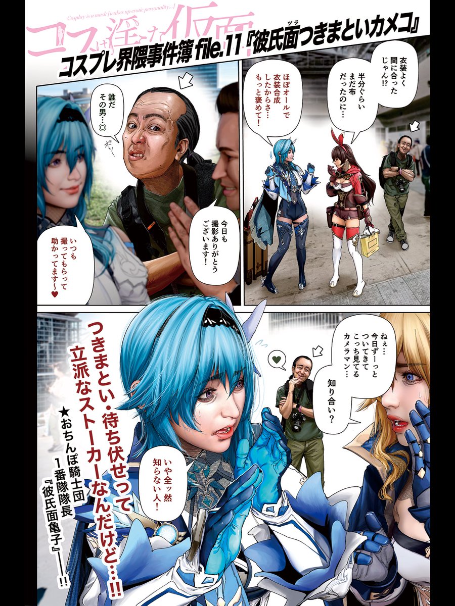 🦇🎃🕯️━━━━━━━━🕯️🎃🦇
             
 池ハロ絶賛開催中なので

    👻コスプレ界隈事件簿👻

       いっぱい置いておくね!

🦇🎃🕯️━━━━━━━━🕯️🎃🦇 