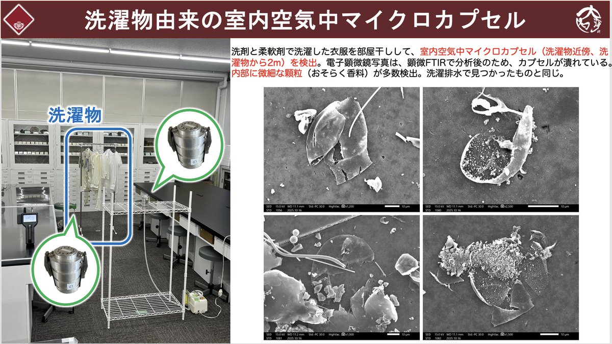早稲田大学・大河内研究室 tweet media