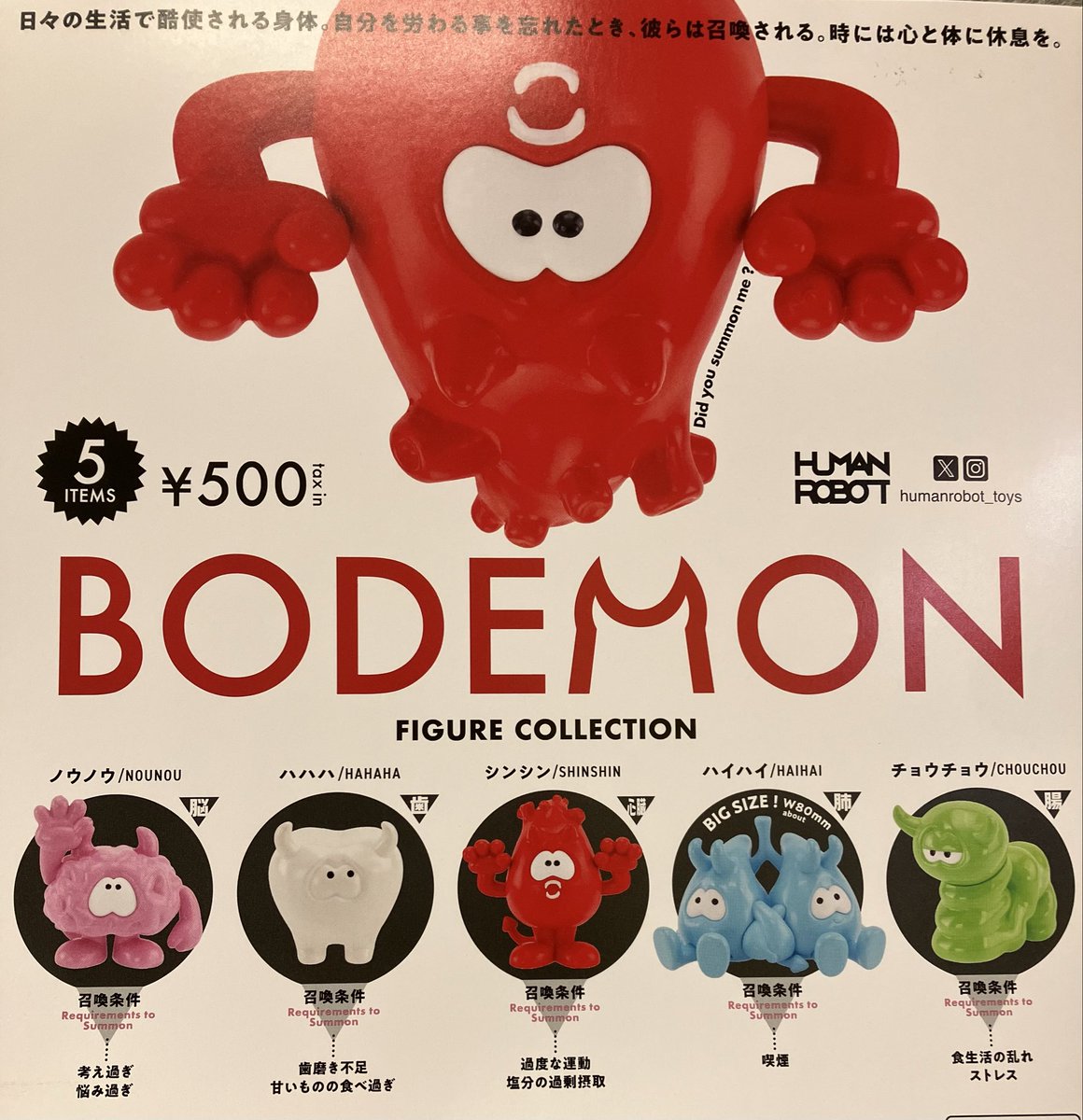 Eto キャラクターグッズ 10点セット ドリームカプセル＠THE OUTLETS SHONAN HIRATSUKA on X