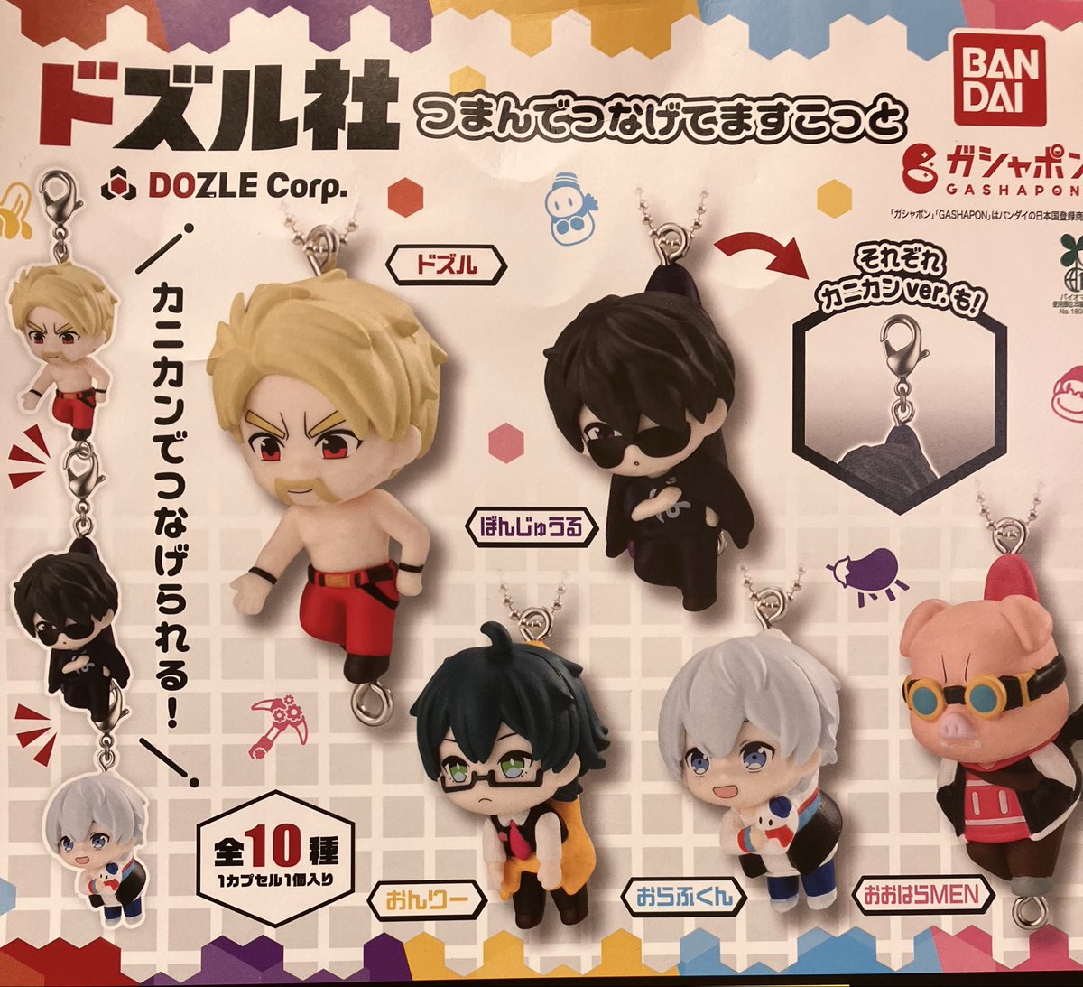 ドリームカプセル＠THE OUTLETS SHONAN HIRATSUKA on X