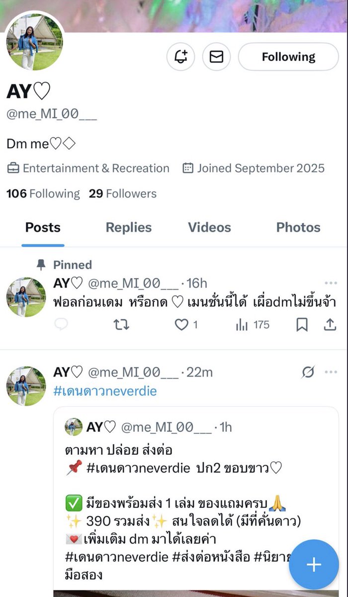 Cheerrrii187276's tweet photo. ทุกคนระวังคนโกงนะคะ ตอนนี้เจอสองแอคค่ะ 
 #เดนดาวneverdie #ด้วงกับเธอ #Ghostmefreewifi #หลอกได้แต่จ่ายด้วย https://t.co/vQPbiQE9dg