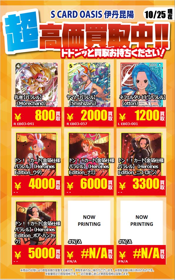 S CARD OASIS伊丹昆陽店＠ガンダムカード買取募集中！ on X