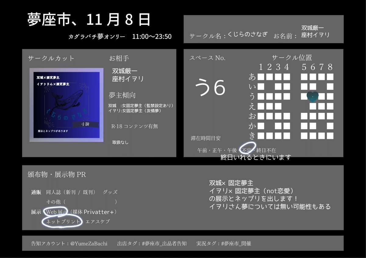柘榴@夢座市【い3】🐦‍⬛🦉🐦‍🔥 (@zakuro87) / Posts / X