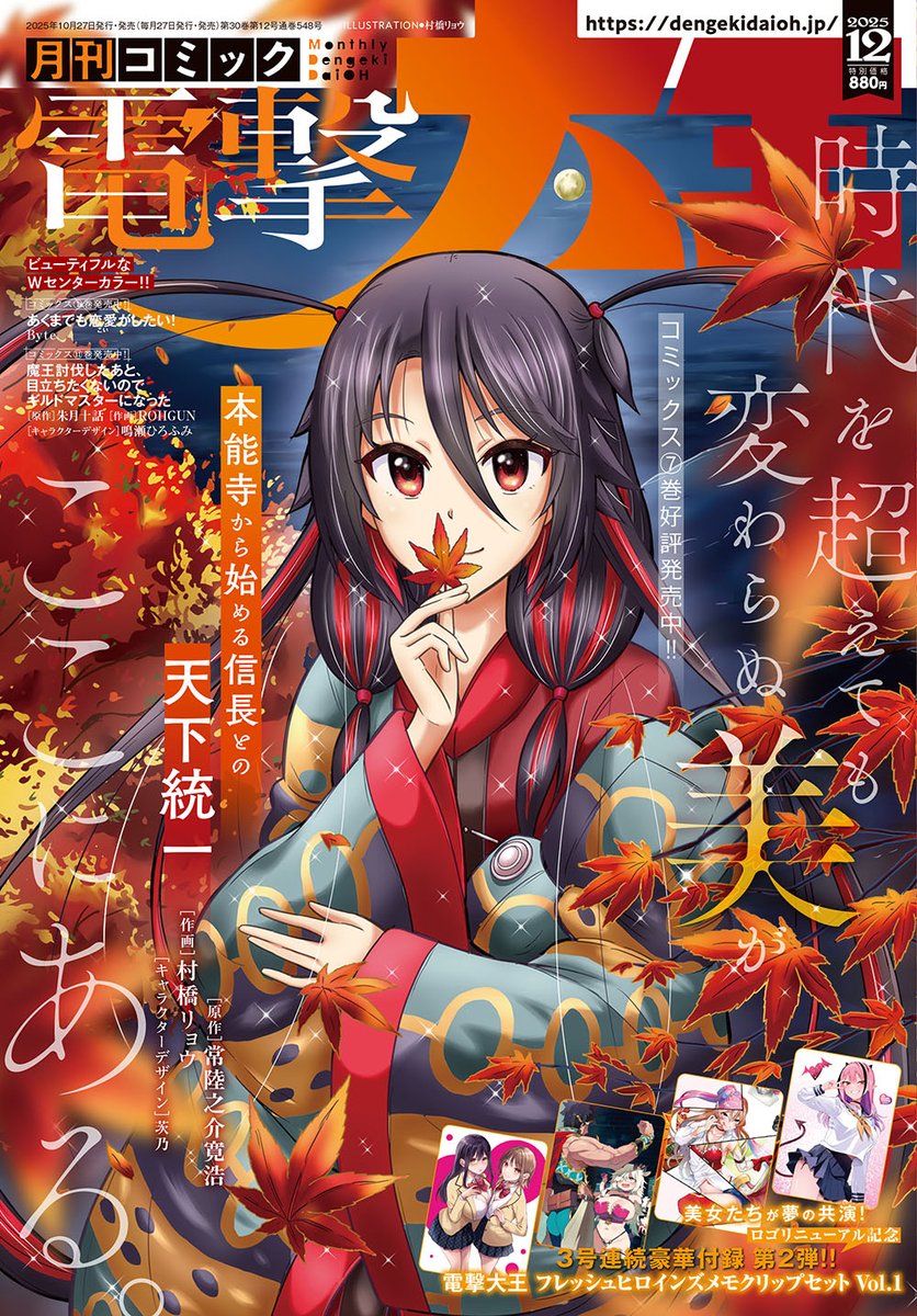 公式『ギルドの受付嬢ですが、残業は嫌なのでボスをソロ討伐しようと