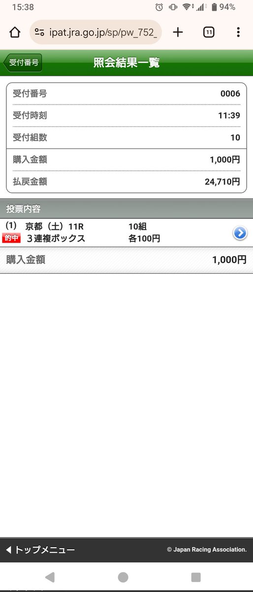 pyon216091's tweet photo. 三連複24,710円
#万馬券 https://t.co/b5GUWbJ8Bm