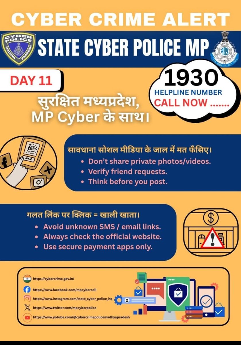 PtsSagar's tweet image. #CyberSecurity #Azadi_from_Cybercrime #CyberAwareness