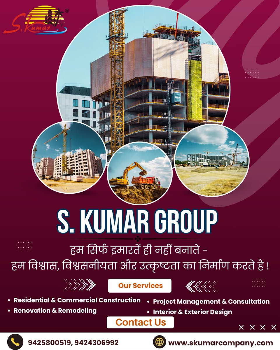 KumarCompa46077's tweet photo. S. Kumar Group – हर निर्माण में विश्वास और गुणवत्ता का प्रतीक!
हम सिर्फ इमारतें नहीं, बल्कि विश्वास, उत्कृष्टता और स्थायित्व का निर्माण करते हैं।
📞 9425800519 | 9424306992
🌐 https://t.co/EttnHzNAf4
#EngineeringExcellence #ConstructionSolutions https://t.co/tslNUEPuW4