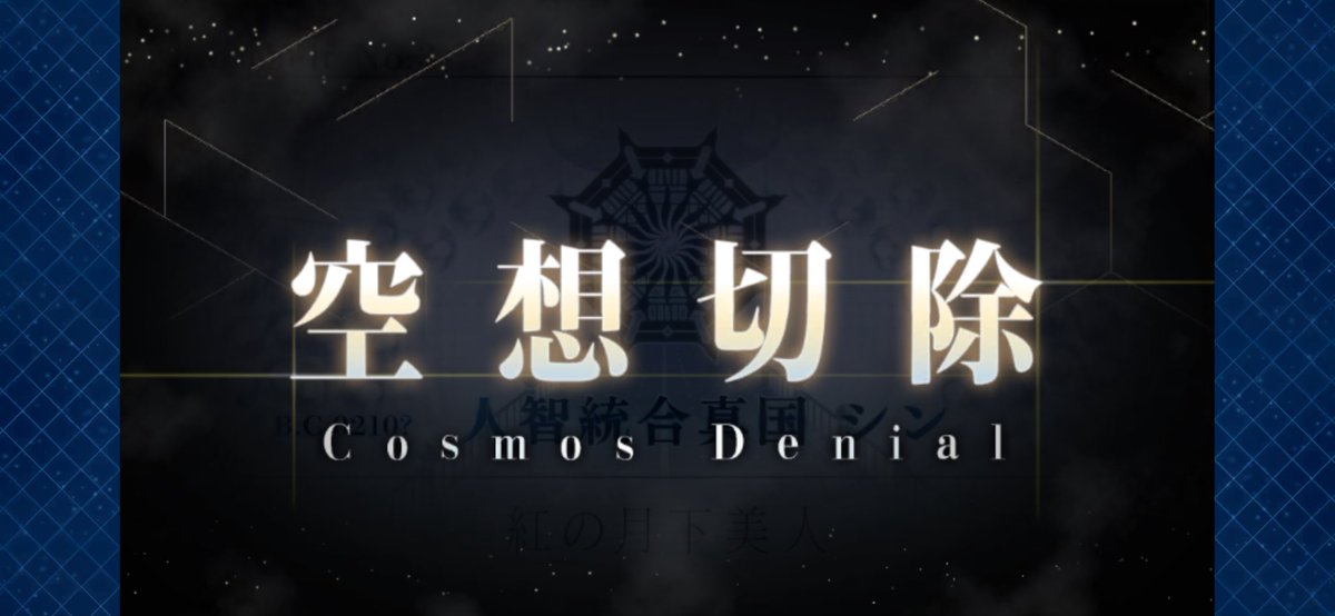 切って来ました