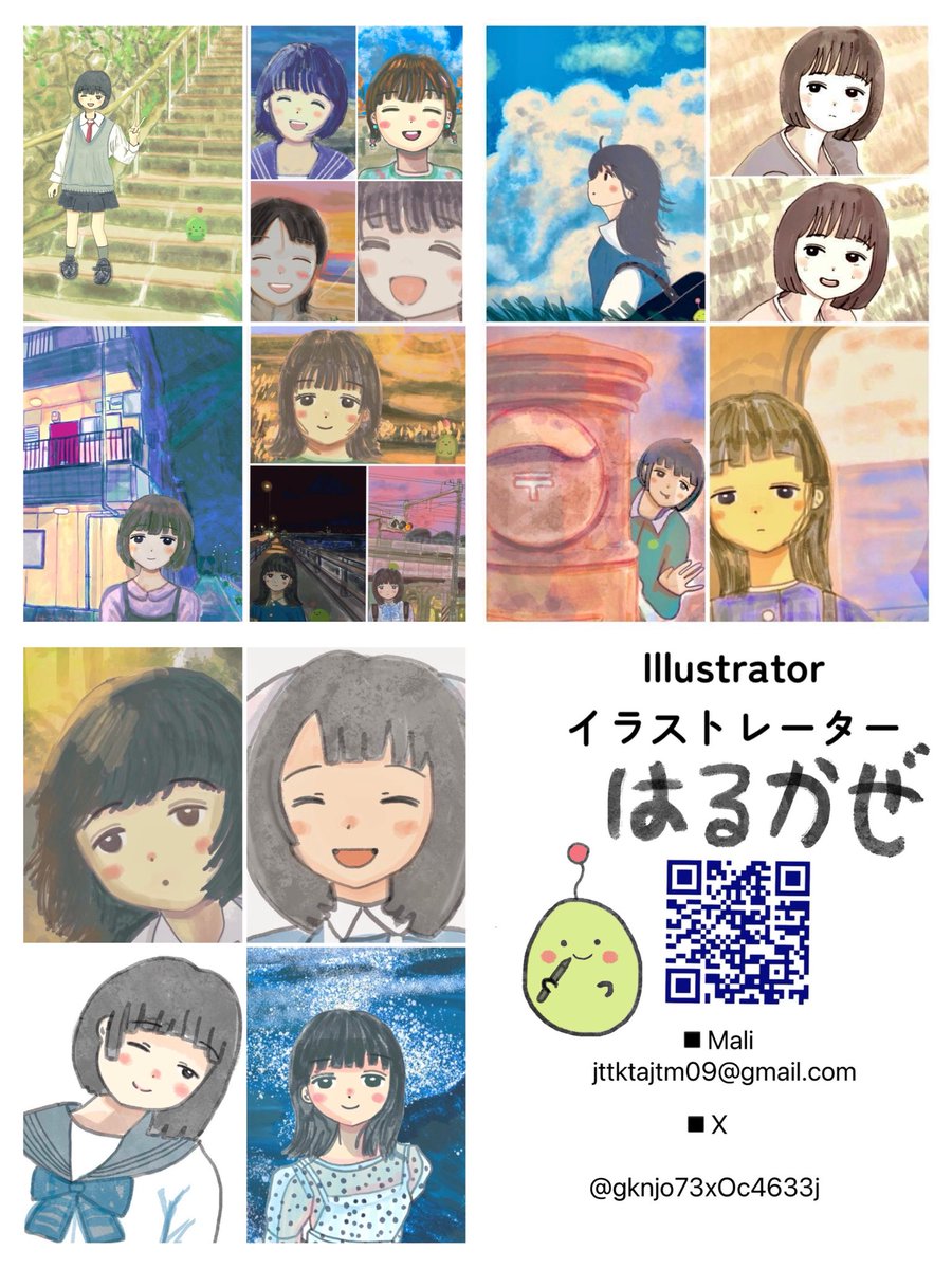 はるかぜ ネットプリント企画11月2日まで (@gKnjo73xOc4633j