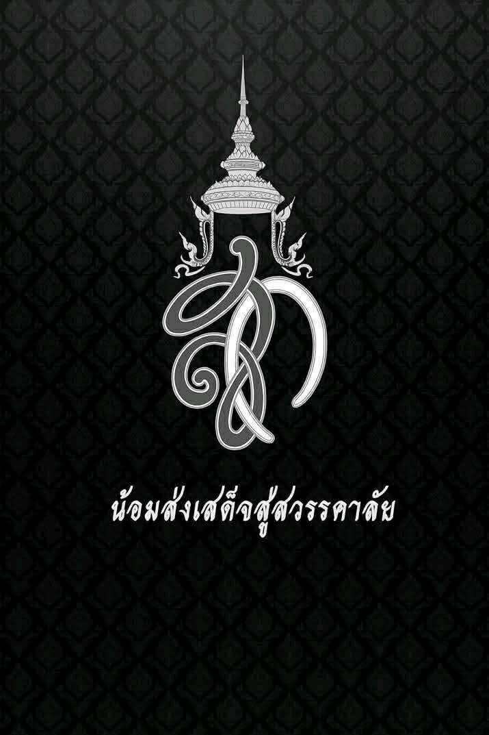PredaCoffee's tweet image. น้อมรำลึกในพระมหากรุณาธิคุณอันหาที่สุดมิได้
ข้าพระพุทธเจ้า ขอถวายความอาลัยอย่างสุดซึ้ง
แด่สมเด็จพระนางเจ้าสิริกิติ์ พระบรมราชินีนาถ พระบรมราชชนนีพันปีหลวง
ผู้ทรงเป็นดั่งแสงแห่งพระเมตตาและแบบอย่างความเสียสละ

ขอพระองค์เสด็จสู่สวรรคาลัย ด้วยความจงรักภักดีอย่างหาที่สุดมิได้