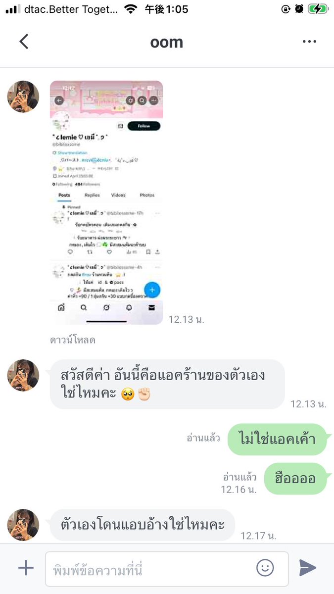 ˚݂ ‎૮ lemie ♡ּ เลมี่ ˙𓈒 ੭ tweet media
