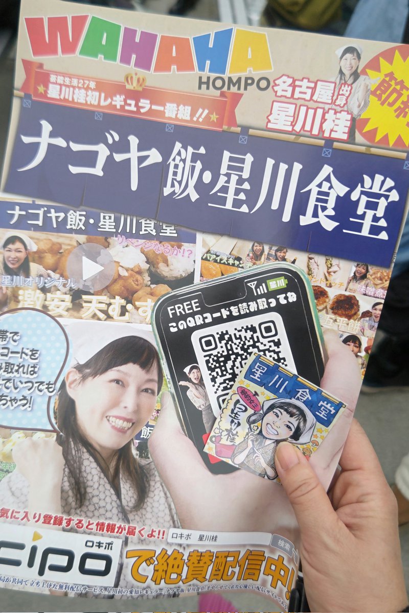 シールをもらったのだ！

<a href="/Katsuron01/">星川桂　ワハハ本舗在籍28年目！</a>