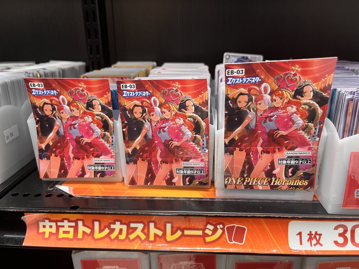 furu1_AMzama's tweet image. #ワンピースカード 
#最新弾
#EB03
#HeroinesEdition 
シングルカードを展開いたしました✨

🌟10/25、26限定🌟
中古のワンピースカードゲーム税込500円以下の品5点同時購入で表示価格から10%OFFのセールを実施中❗️

ぜひこの機会にお買い求めくださいませ🙇‍♀️

#ふるいち  #座間