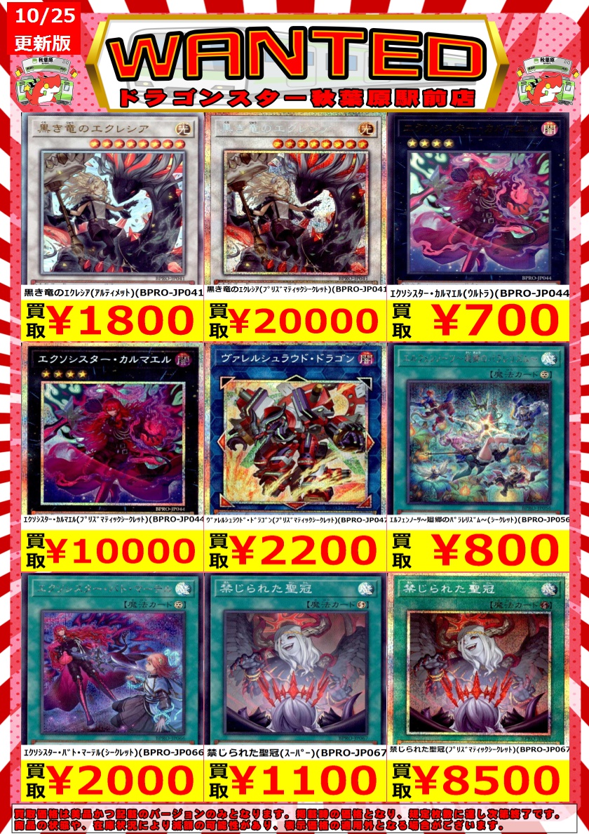 ドラゴンスター秋葉原駅前店 on X