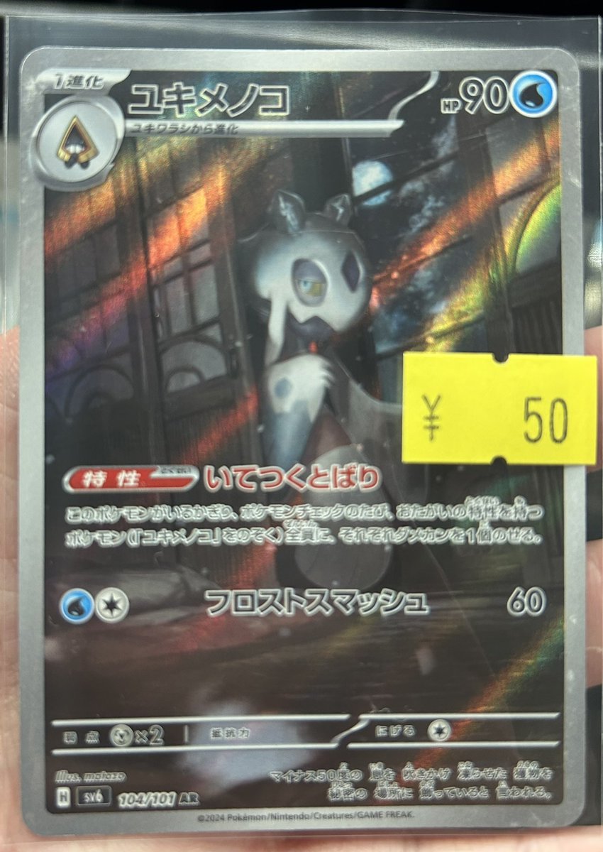 トレカfamily/神戸三宮 on X