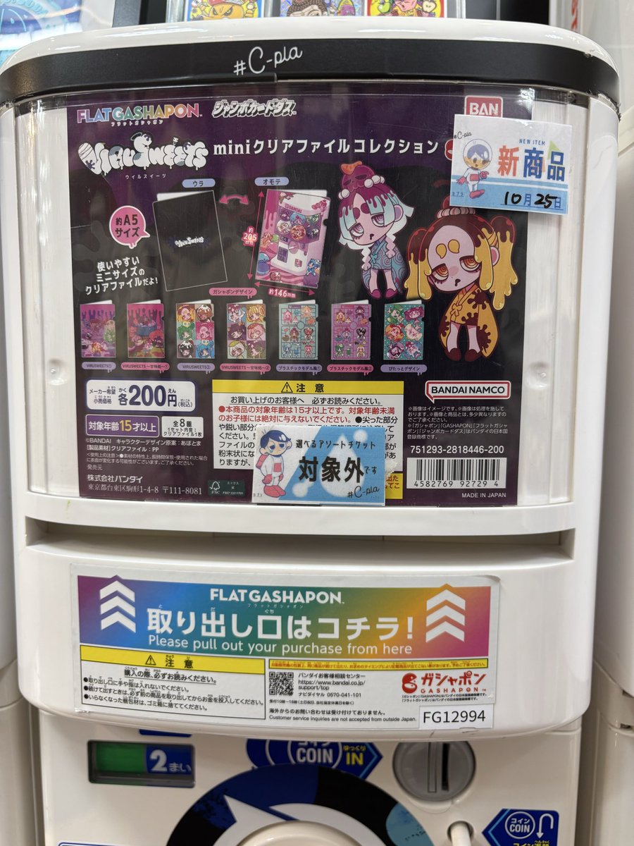🎃本日の入荷商品🎃 ちいかわ カラフルトート② 【フラットガシャポン
