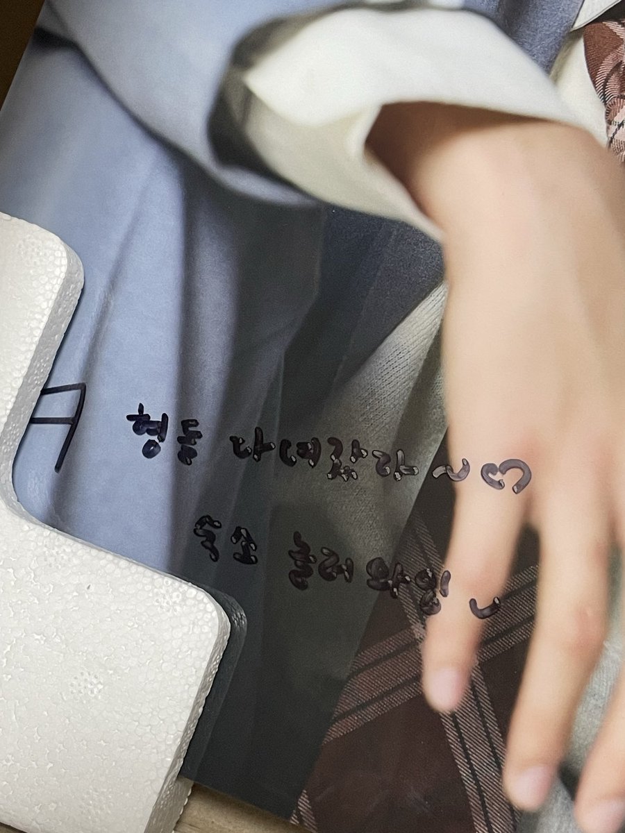 mstsocute's tweet photo. 보플 전시회 갔었을때 응모했던 액자가 당첨돼서 왔는데 저 베리베리 형님들이 남긴 말도 같이오셔서 당황함 네.윤서는 저희집에 왔습니다.. https://t.co/wRBOpw3rKa