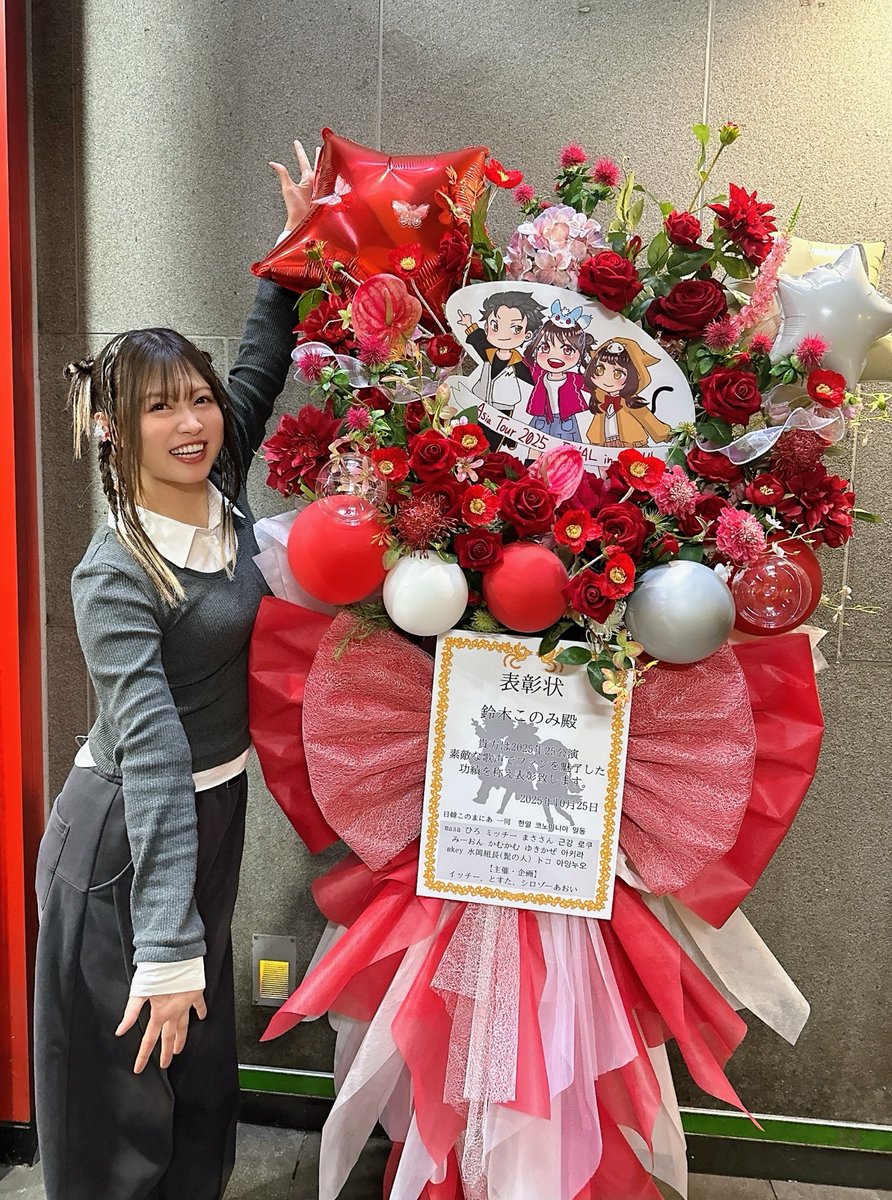 2025年25本のワンマンライブ
本日ツアーファイナルです in 韓国！

ご褒美みたいなお花が届いてた！
いつもありがとう！ツアーやれて本当に良かったな。

今夜も良いライブにします❤️‍🔥