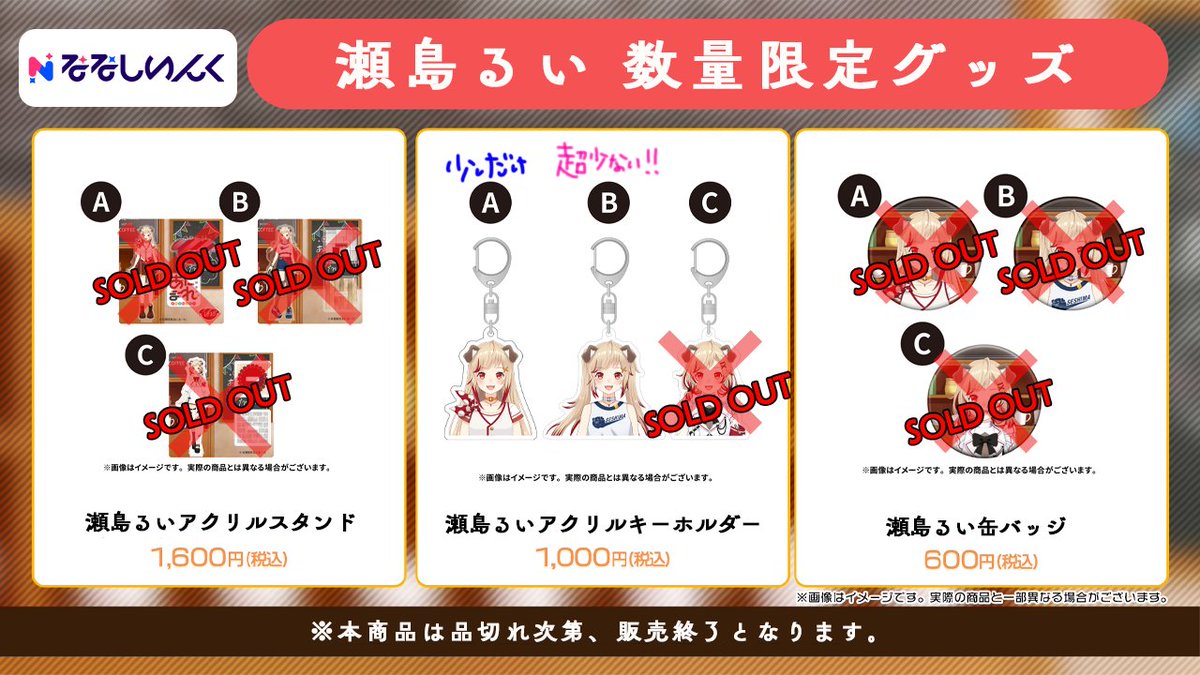 瀬島るい📮🦴ななしいんく (@Rui_Seshima) / Posts / X