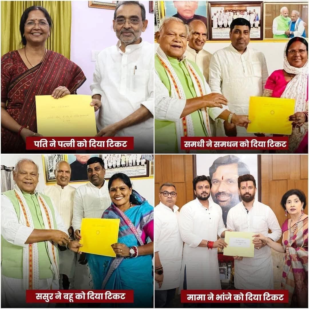 RJDforIndia's tweet image. राजद में पूरा समाज ही अपना परिवार है!
NDA में अपना परिवार ही पूरा समाज है!
"यहां NDA में कोई परिवारवाद 👇नहीं है!
सिर्फ समाजसेवा 👇 है!"
- झूठ का अड्डा जे पी नड्डा 
@yadavtejashwi
#RJD #तेजस्वी_सरकार
