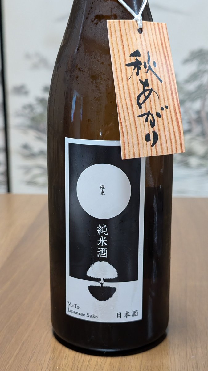 zattaTheBottle11月上旬発売予定 on X