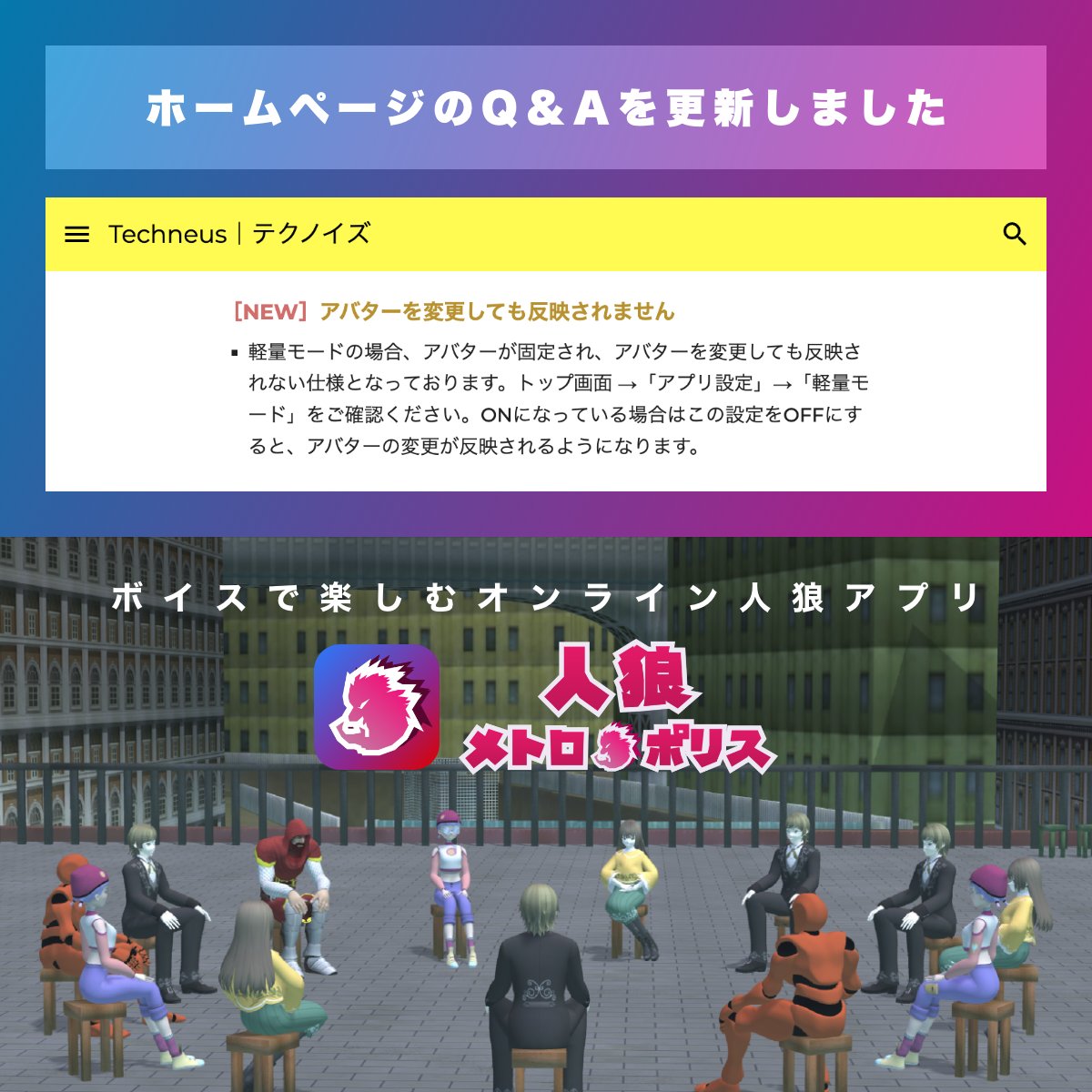 人狼メトロポリス公式【お知らせ専用】 tweet media