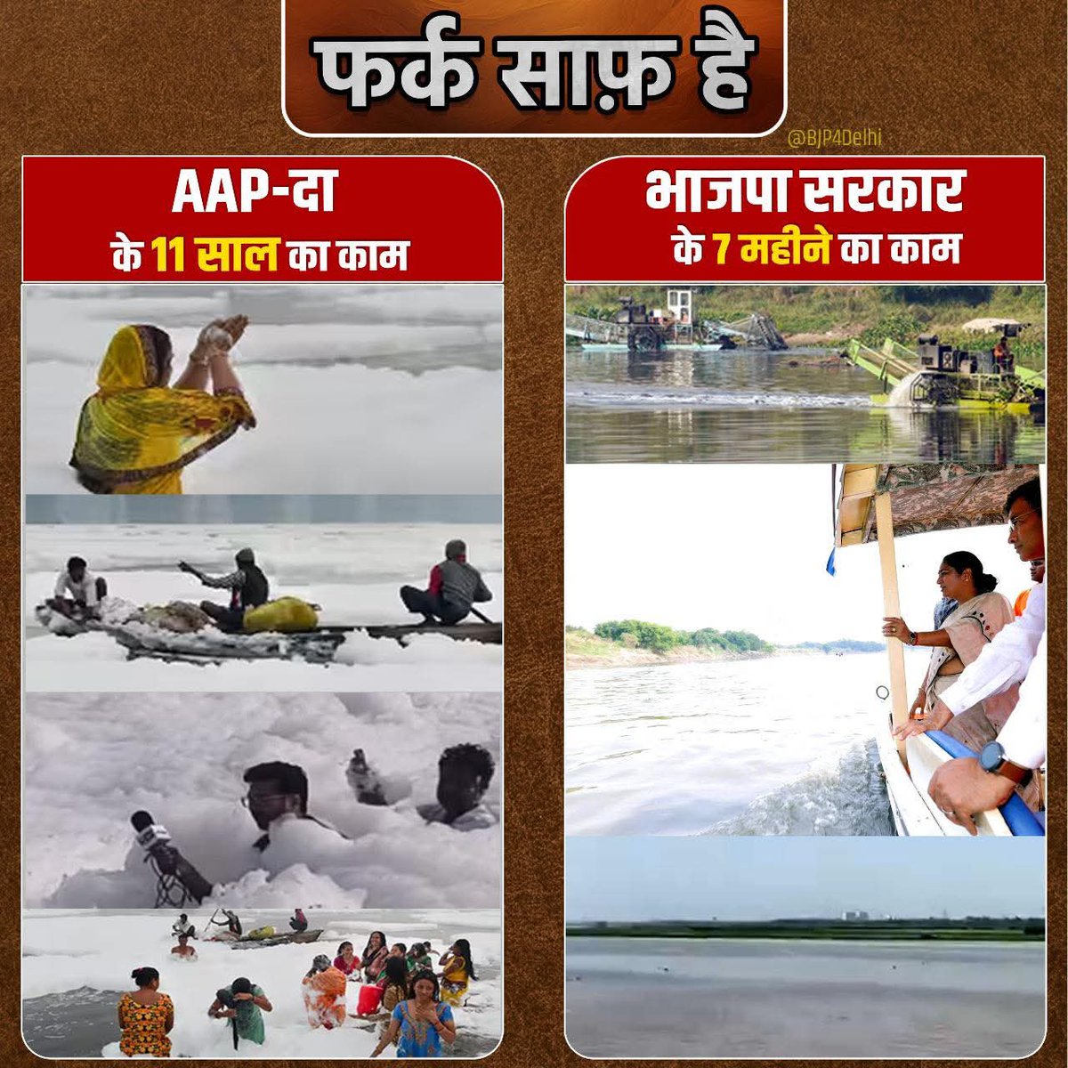 pankajthakkarr's tweet image. AAP-दा के 11 सालों में जहां दिल्लीवासी झागदार यमुना में छठ मनाने के लिए मजबूर थे, वहीं दूसरी तरफ भाजपा सरकार ने सत्ता में आते ही यमुना जी की साफ-सफाई पर विशेष ध्यान दिया। जिसका नतीजा है कि यमुना जी स्थिति में बदलाव साफ नजर आ रहा है।
@gupta_rekha @PavanRanaRSS @BJP4Delhi