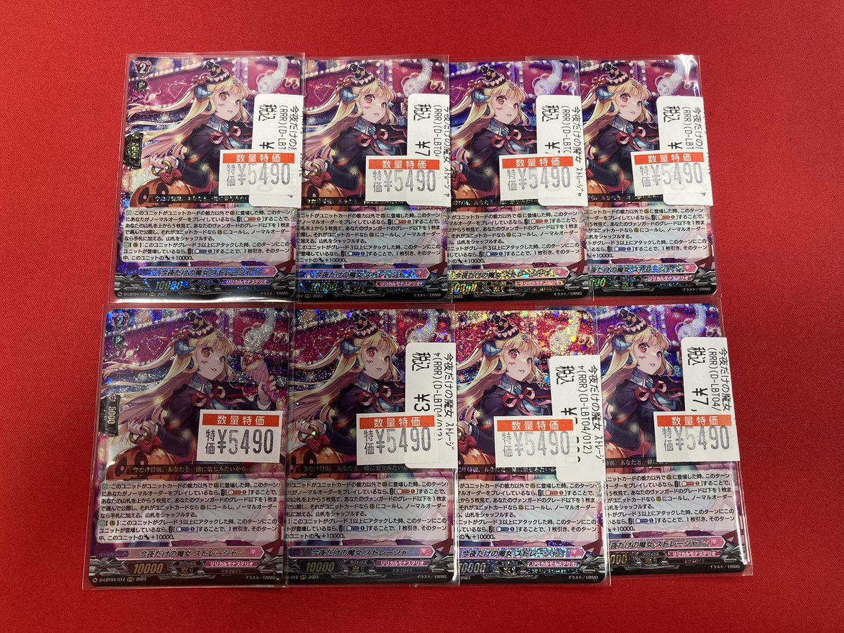 今夜だけの魔女 ストレージャ RRR ヴァンガード ワンナイトウィッチ 4