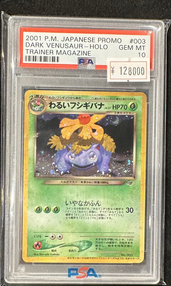 VALUABLE CARD TOKYO 秋葉原 on X