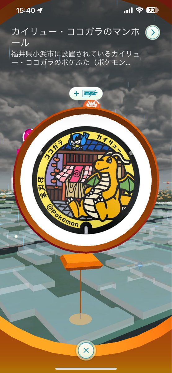 エルシア@ポケモンGO10/23京都府10/25福井県 on X