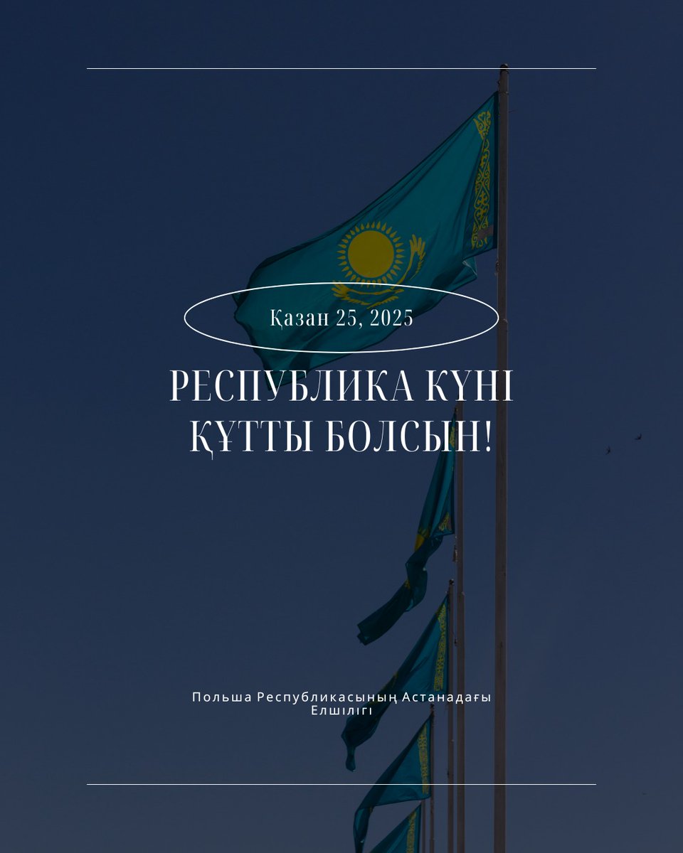 🇰🇿🎉 Польша Елшілігі Қазақстан халқын Республика күнімен құттықтайды! Бейбітшілік, өркендеу және достық тілейміз! 🇵🇱🤝🇰🇿 #ПольшаҚазақстан #РеспубликаКүні