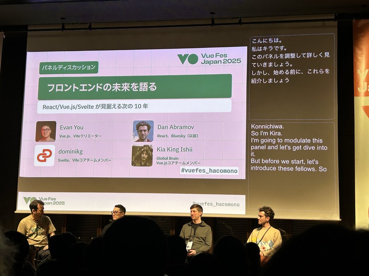 tsuka_ryu's tweet image. アツすぎる #vuefes_hacomono