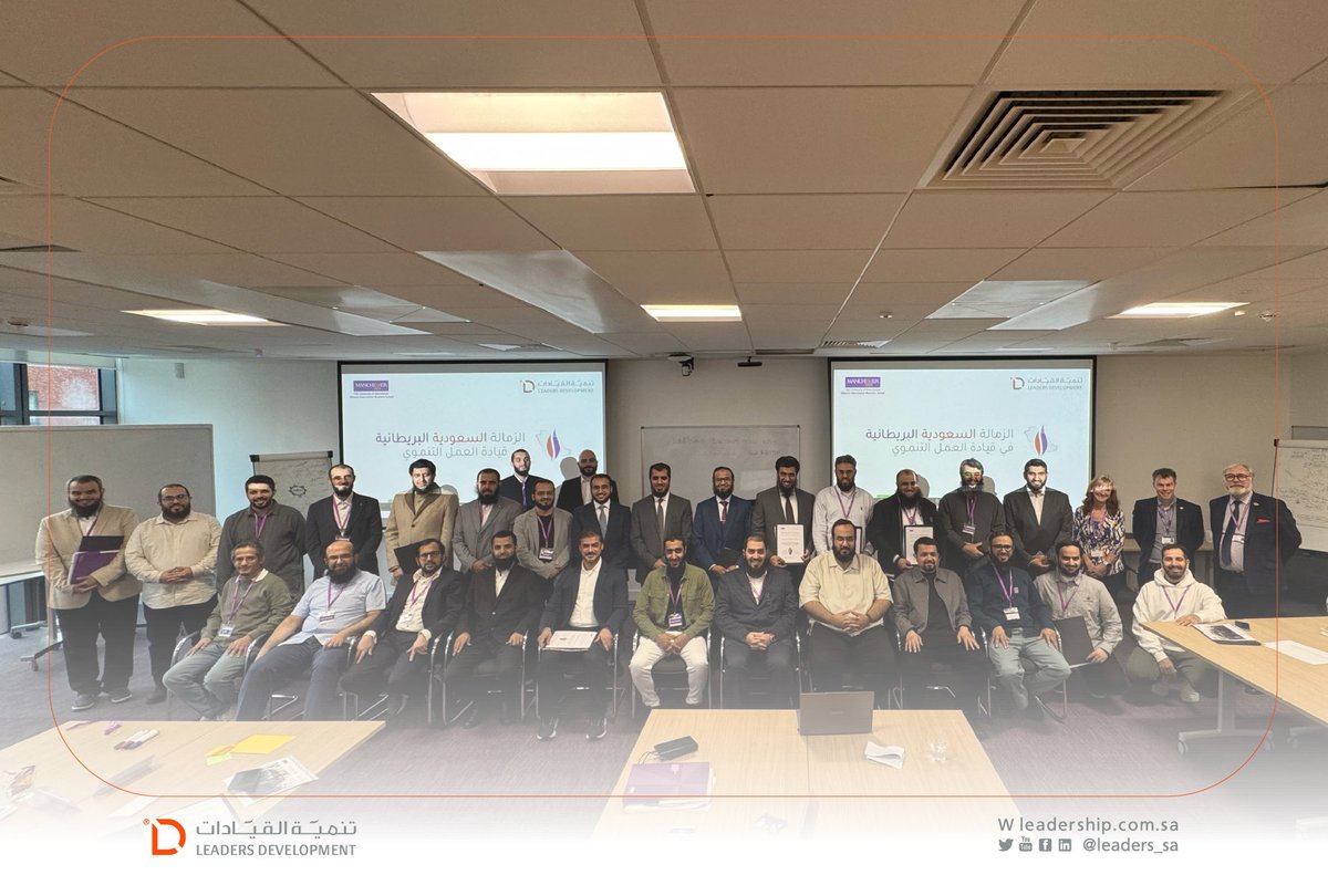 اختتمت #تنمية_القيادات 
وكلية الأعمال في جامعة مانشستر 

الجمعة 24 أكتوبر  (المخيم القيادي)

الذي يمثل المرحلة الثانية ضمن برنامج #الزماله_السعوديه_البريطانيه في قيادة العمل التنموي
في نسخته الثالثة

والذي أقيم في مدينة #مانشستر.
#غيث