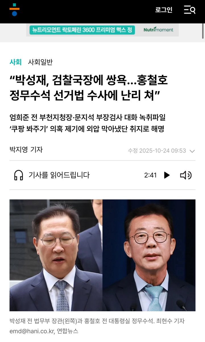 이게 무슨 문제거리라도 되나? 
형수에게 시발년이라고 한 인간이 대통령도 하는데?